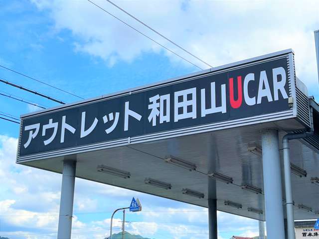 姫路三菱自動車販売（株） クリーンカー和田山写真