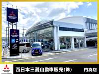 西日本三菱自動車販売（株） 門真店