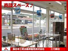 西日本三菱自動車販売（株） 三刀屋店 お店紹介ダイジェスト 画像4