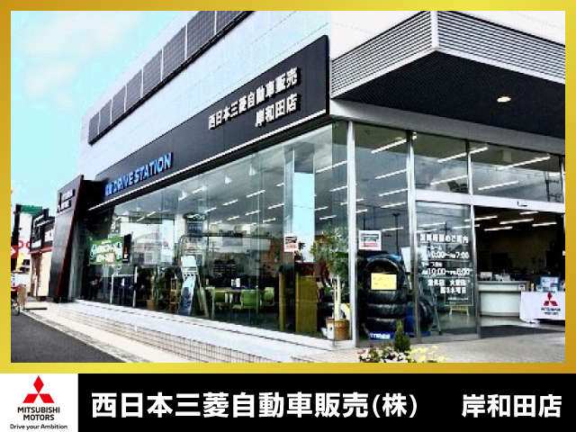 西日本三菱自動車販売（株） 岸和田店写真