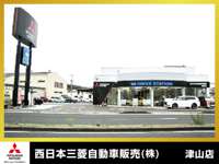 西日本三菱自動車販売株式会社