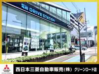 西日本三菱自動車販売（株）