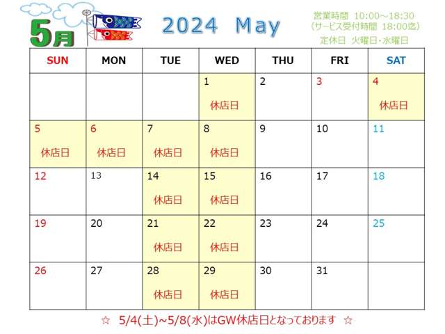 ☆４月営業カレンダー☆皆様のご来店心よりお待ちしております。