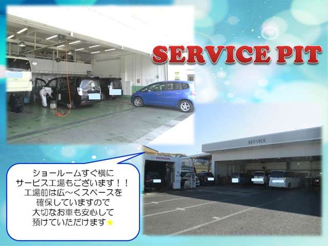 サービス工場も併設でお車のことは全てお任せ下さい☆丁寧で迅速なサービスマンが対応させて頂きます！！