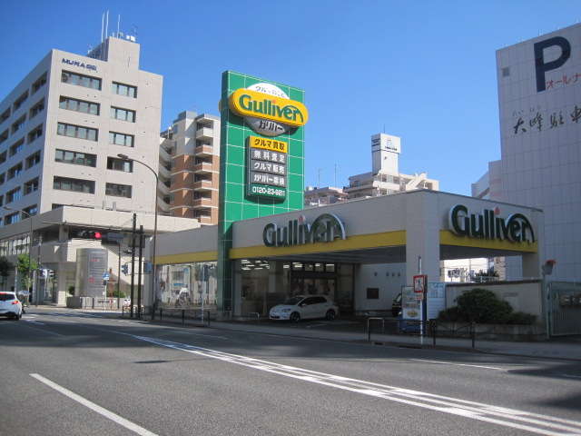 ガリバー 16号横須賀中央店