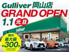 ◆地域の幅広いニーズに応えます◆岡山県内最大級規模の大型展示場には国産SUV、ミニバンを中心に幅広く取り揃えています。