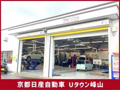 京都日産自動車（株） Ｕ・タウン峰山 お店紹介ダイジェスト 画像4