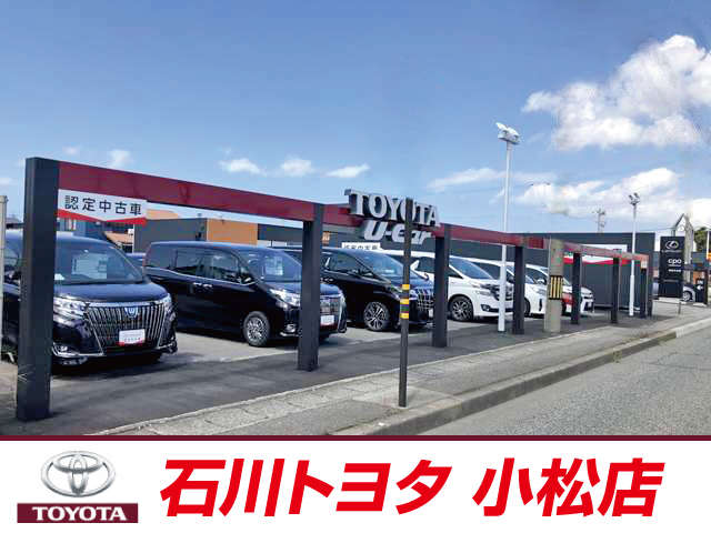 石川トヨタ自動車（株） 小松店写真
