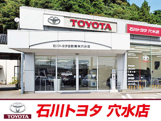 石川トヨタ自動車（株） 穴水店写真