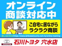 石川トヨタ自動車（株） 穴水店 お店紹介ダイジェスト 画像4