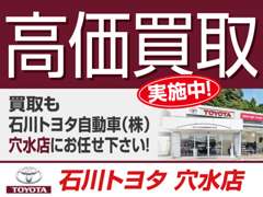 石川トヨタ自動車（株） 穴水店 お店紹介ダイジェスト 画像6
