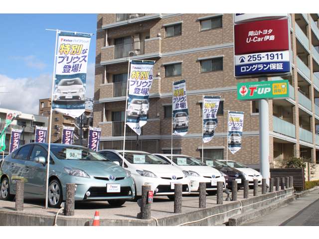 岡山トヨタ自動車 U－Car伊島