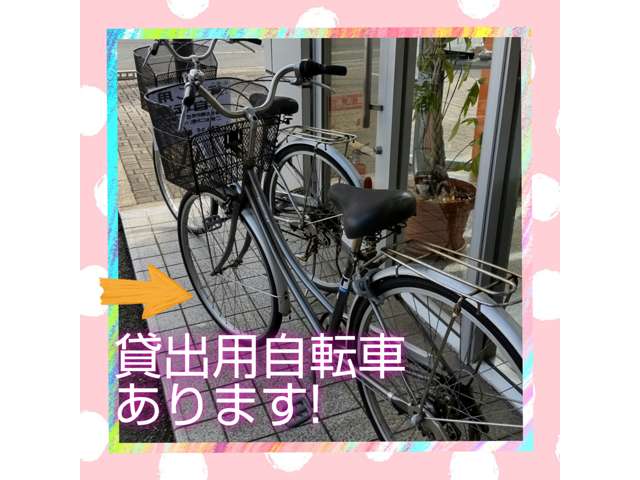 当店には、お客様に乗って頂ける自転車をご用意しております。整備の待ち時間にお買い物やご帰宅などご自由にお使いください(^^)