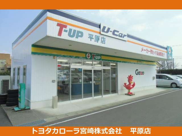 T-UP店を隣接しておりますのでお客様の愛車の買取、下取りもぜひお任せ下さい！