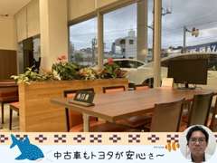 沖縄トヨタ自動車株式会社 トヨタウン国場店 お店紹介ダイジェスト 画像2