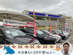 沖縄トヨタ自動車株式会社 トヨタウン国場店 お店紹介ダイジェスト 画像6