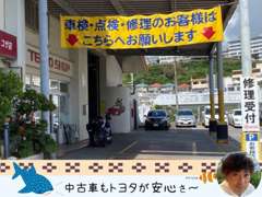 沖縄トヨタ自動車株式会社 トヨタウンコザ店 お店紹介ダイジェスト 画像5