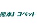 熊本トヨペットロゴ