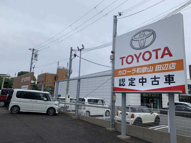 トヨタカローラ和歌山 田辺店写真