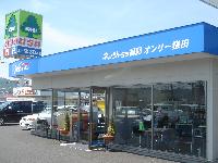 ネッツトヨタ福島（株）　オンリー鎌田店