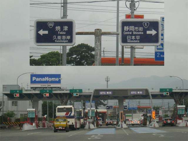 ■お車でお越しの場合■東名高速静岡ＩＣ出口を右折。