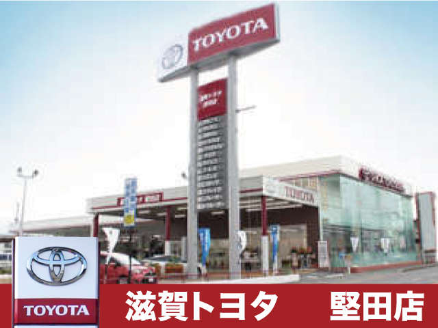 滋賀トヨタ自動車株式会社 Ｗｉ－Ｗｉ　Ｋａｔａｔａ お店紹介ダイジェスト 画像1