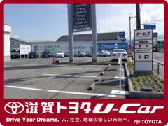 滋賀トヨタ自動車株式会社 Ｗｉ－Ｗｉ　Ａｄｏｇａｗａ お店紹介ダイジェスト 画像2