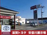 滋賀トヨタ自動車株式会社 Ｗｉ－Ｗｉ　Ａｄｏｇａｗａ