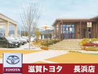 滋賀トヨタ自動車株式会社 Ｗｉ－Ｗｉ　Ｎａｇａｈａｍａ