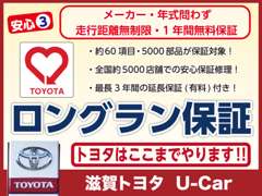 滋賀トヨタ自動車株式会社 Ｗｉ－Ｗｉ　Ｍｏｒｉｙａｍａ お店紹介ダイジェスト 画像4