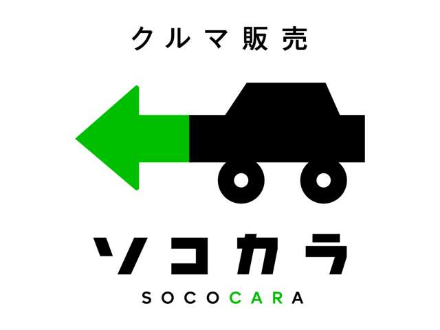 ソコカラ SOCOCARA 仙台展示場 写真