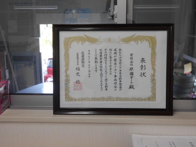 平成３０年度、自動車整備事業者の模範として近畿運輸局より表彰されました。