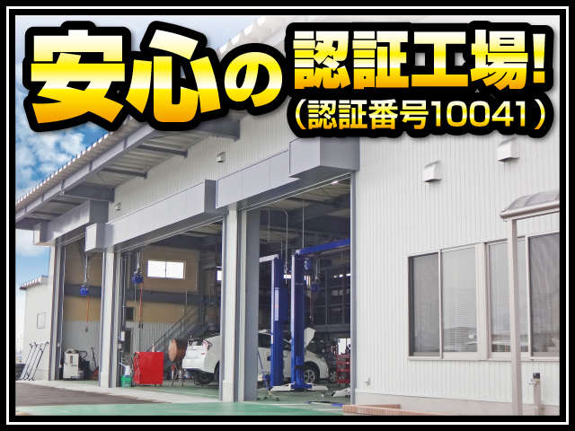 新潟運輸局長認証の工場完備です。新潟県整備振興会の会員でもあるので、車の整備は全てお任せ下さい！