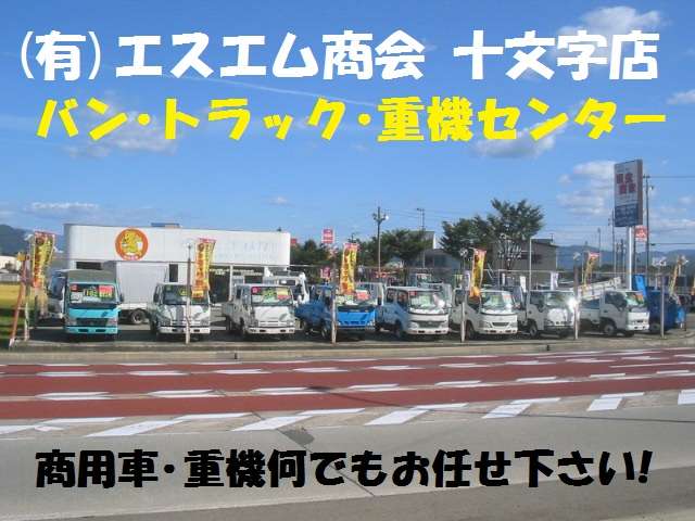 CAR　CITY　AKITA　エスエム自動車商会 十文字店　メイン画像