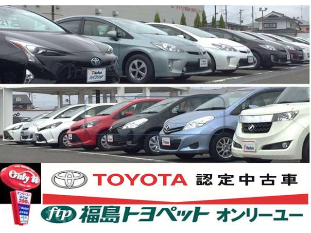 ◆トヨタ車をはじめ、あらゆるメーカーのお車を展示しております★ミニバン・1BOX・SUV・コンパクト・ハイブリッド・軽自動車★