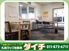 （株）札幌タック自動車 ダイチ店 お店紹介ダイジェスト 画像4