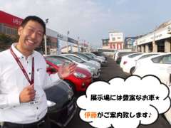 札幌トヨタ自動車（株） 室蘭支店 お店紹介ダイジェスト 画像5