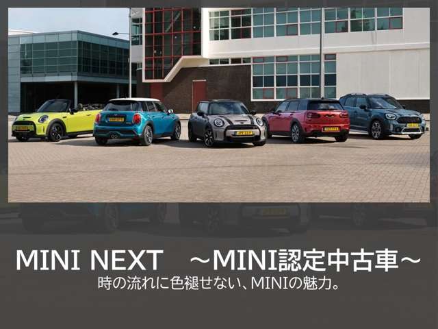 札幌市内唯一のMINI正規ディーラー。MINI認定中古車「MINI NEXT」取扱店です。