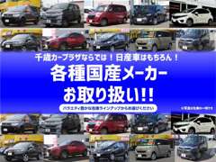 札幌日産自動車（株） 千歳カープラザ お店紹介ダイジェスト 画像5