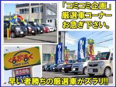 札幌日産自動車（株） くるまるく西 お店紹介ダイジェスト 画像2