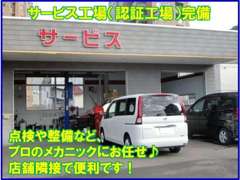 札幌日産自動車（株） くるまるく伏見 お店紹介ダイジェスト 画像6