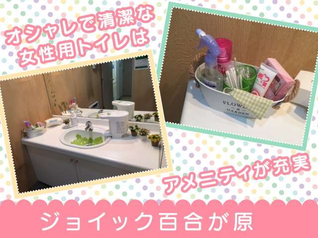 トヨタカローラ札幌では、女性のお客様、お子様連れのお客様がご一緒でもお気軽に来店しやすいお店作りを心掛けております♪