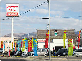 Honda Cars 北海道 南小樽ユーカーセンター写真