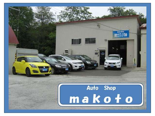 Auto Shop Makoto／オートショップマコト 
