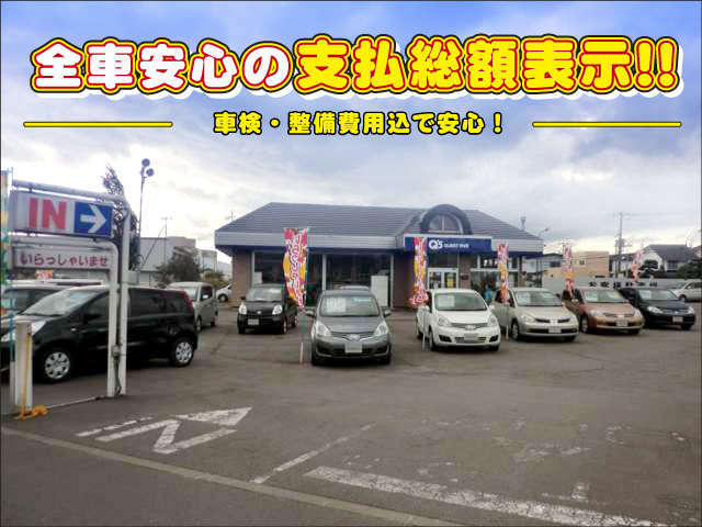 函館日産自動車（株） クエスト5店