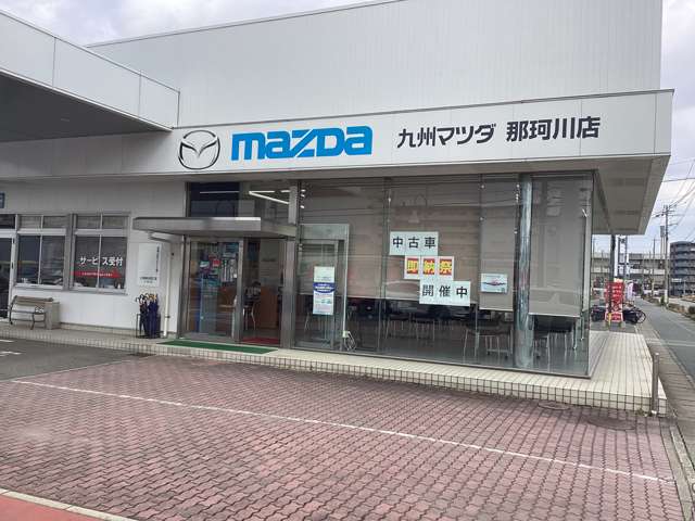 九州マツダ 那珂川店
