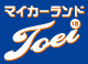 東栄自動車ロゴ