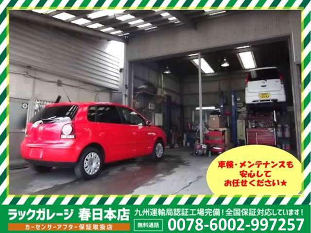 九州運輸局認証工場です。ご購入後の車検・メンテナンス等もご安心してお任せください。
