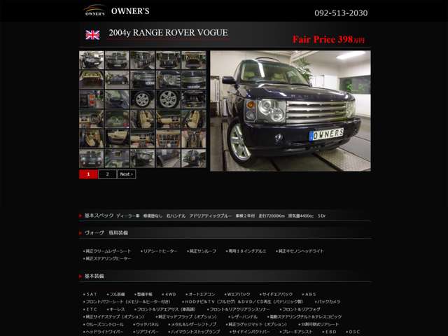 当社ホームページでは、１台の車輌につき４０枚の詳細画像を掲載しております。