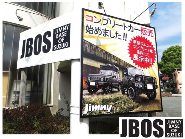 JBOS（JIMNY　BASE　OF　SUZUKI） ジョイカル大牟田店紹介画像